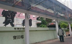 屯門寶田中轉屋共有9座空置率僅餘8%。