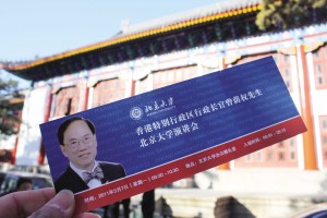 Chief Executive Donald Tsang gives a speech at Beijing University