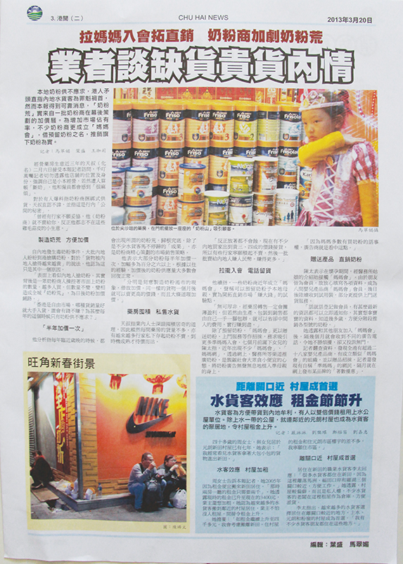 最佳新聞報道冠軍得獎作品。