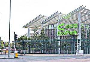 環保園為環保及循環再造業提供長期用地