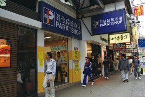 超級市場