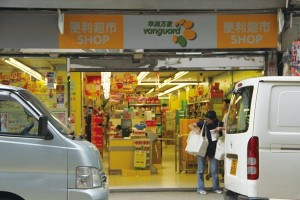 超級市場